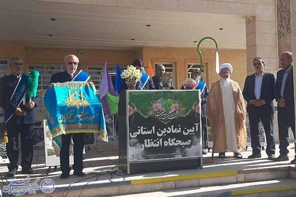 زنگ «مِهر مهدوی» در مدارس یزد نواخته شد زنگ «مِهر مهدوی» در مدارس یزد نواخته شد