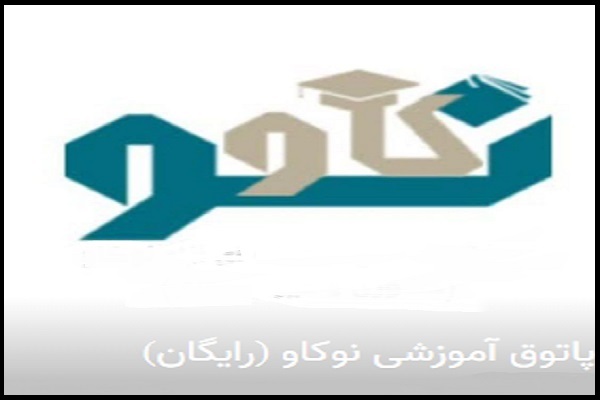 فعالیت پاتوق «نوکاو» در ایتا تحت نظارت مؤسسه اسوه تهران