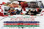 آیین یادبود شهدای غزه در بابلسر برگزار می‌شود