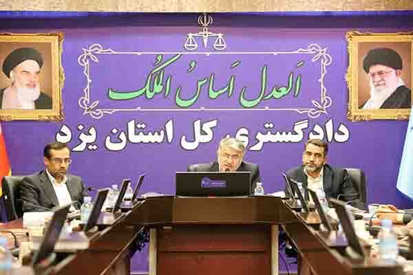 ستاد پیشگیری و رسیدگی به جرائم انتخاباتی در یزد