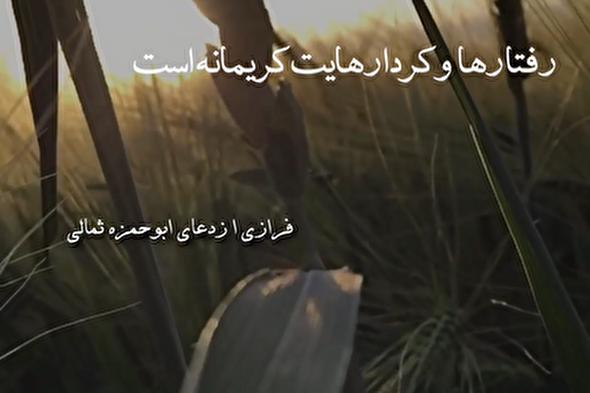 استوری‌موشن | رفتار کریمانه