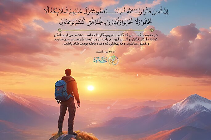 استقامت در جامعه ولایی + فیلم