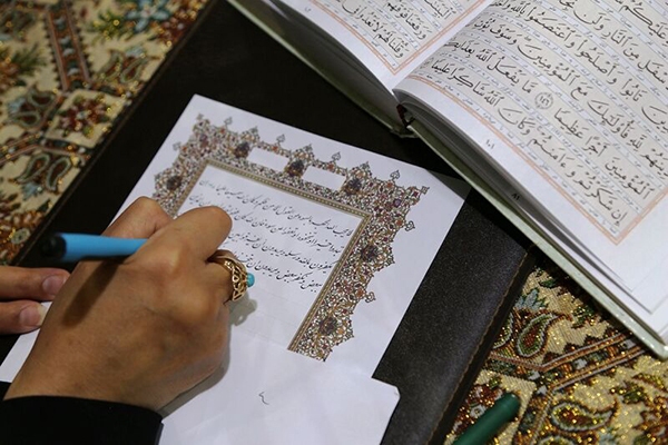 کتابت قرآن