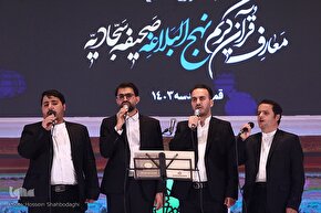 روز پایانی چهل و هفتمین دوره مسابقات قرآن کریم در بخش معارفی