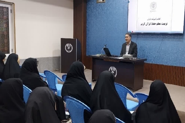 دوره تربیت معلم حفظ قرآن در اردکان آغاز شد