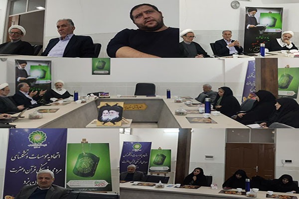 اعضای هیئت رئیسه و مدیرعامل اتحادیه قرآنی یزد مشخص شدند
