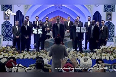 فیلم | اجرای گروه هم‌خوانی امام رضا(ع) در افتتاحیه مسابقات بین‌المللی قرآن