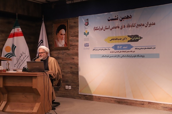 نقش کتابداران باید متحول شود