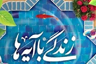 آیه 2 سوره مائده؛ شاه‌کلید امت پیروز + صوت