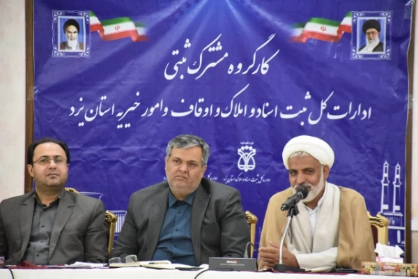 25 امامزاده و بقعه متبرکه استان یزد سنددار شد