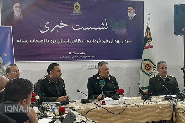 طرح آرامش در یزد تشدید میشود طرح آرامش در یزد تشدید میشود