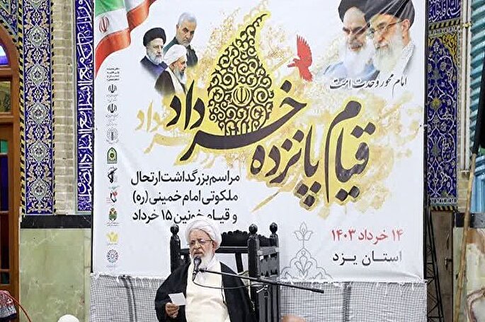 امام خمینی(ره) با ایستادگی و هجرت، انقلاب را به پیروزی رساند