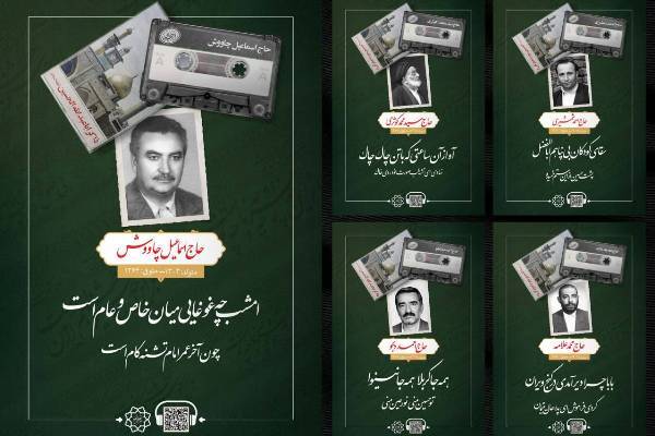 بیلبورد‌های پایتخت ذاکر اباعبدالله(ع) شدند 