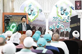 همایش حج از دیدگاه مقام معظم رهبری ویژه دانشگاهیان در مکه مکرمه