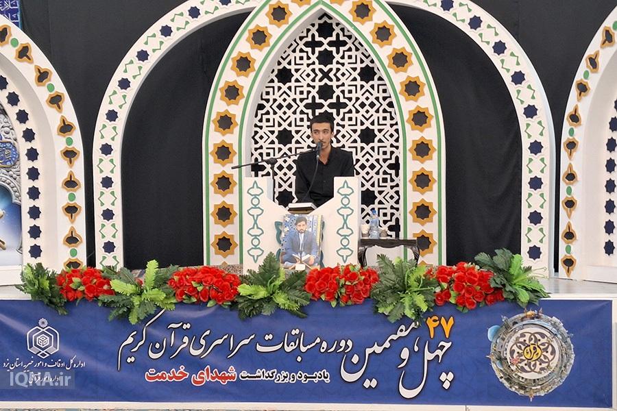 آغاز مسابقات سراسری قرآن کریم در یزد