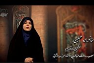 مهرورزی؛ شعار مهم قیام اباعبدالله الحسین(ع) + فیلم