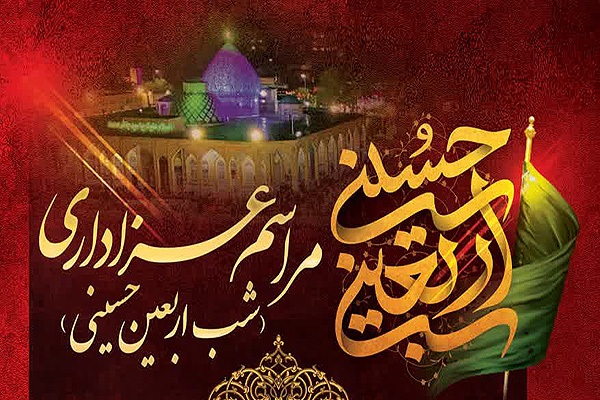 عزاداری هیئت‌های مذهبی یزد در امامزاده سیدجعفرمحمد(ع)