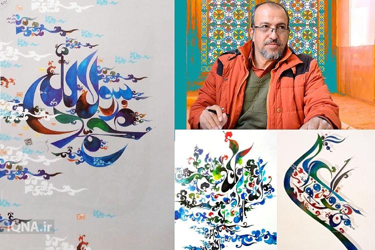 اثر «محمدرسول الله» سبک نوینی در هنر ایرانی قرآنی