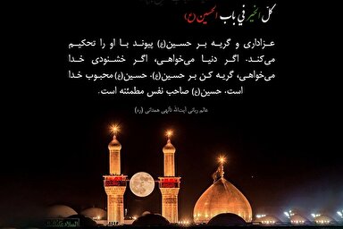 طرح | كلّ الخير فی باب الحسين(ع)