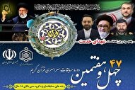 اعلام نتایج مرحله شهرستانی بخش معارفی مسابقات سراسری قرآن + اسامی