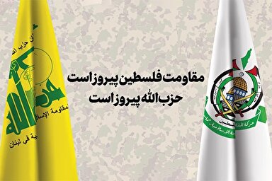 فیلم | حزب‌الله پیروز است