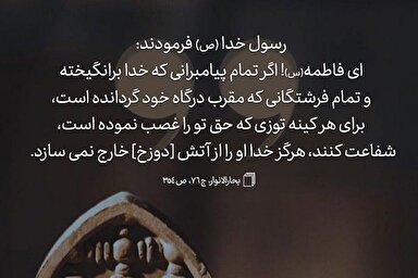 حدیث‌نگاشت | جایگاه عرشی