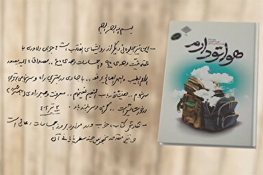 فیلم | تقریظ رهبر معظم انقلاب بر سه کتاب‌ جهاد و مقاومت