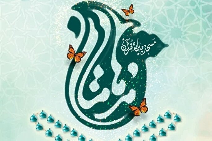 هفدهمین دوره مسابقات قرآنی مدهامتان در یزد برگزار می‌شود