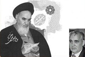 نگاهی به نامه تاریخی امام خمینی به گورباچف