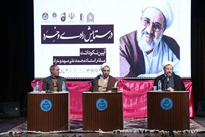 آنچه در ستایشی برای رادی و خرد گذشت