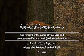 استوری‌موشن | دل از همه بر کن