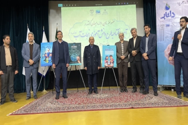 هشتمین دوره طرح «داناب» در یزد به‌کار خود پایان داد