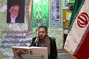 صوت | تلاوت رضا جاویدی از سوره‌ «شوری»