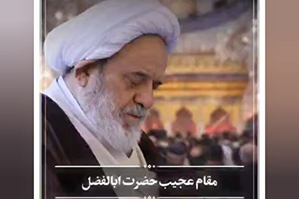 فیلم | مقام عظیم حضرت اباالفضل(ع)