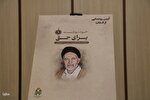 آیین رونمایی از کتاب «برای حق» در یزد‎