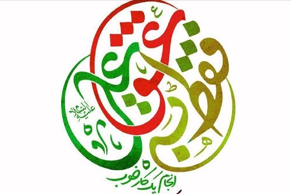 آغاز اجرای پویش مردمی «به عشق علی (ع)» در یزد آغاز اجرای پویش مردمی «به عشق علی (ع)» در یزد