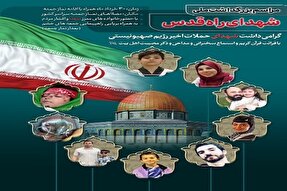 برگزاری راهپیمایی «جمعه خشم و نصر» در شهرهای لرستان