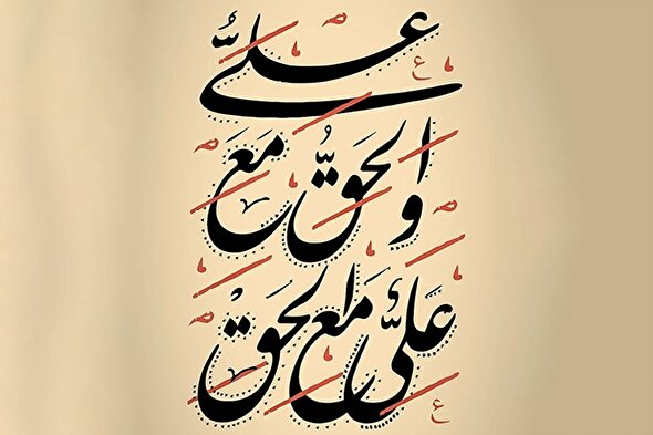 طرح | عاقبتِ جدایی از اهل بیت(ع)