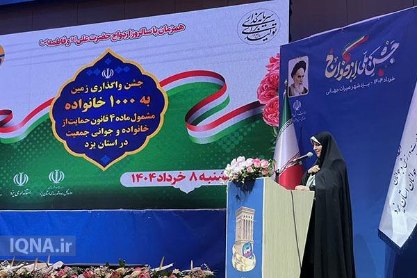 جشن ملی ازدواج با حضور معاون رئیس جمهور در یزد جشن ملی ازدواج با حضور معاون رئیس جمهور در یزد