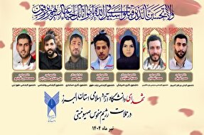 شهادت ۷ دانشجوی دانشگاه آزاد البرز در تجاوز رژیم صهیونیستی به ایران