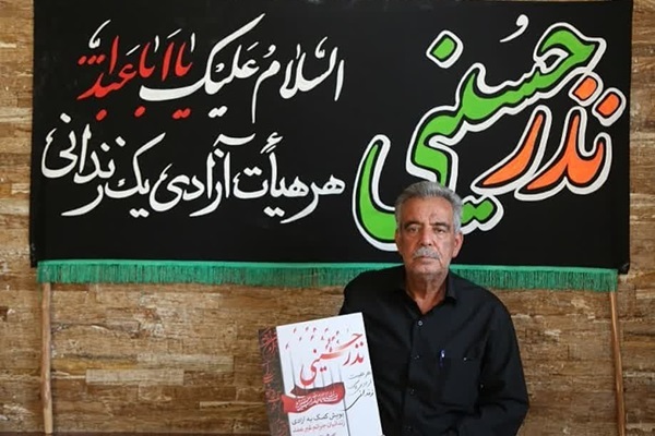 علی عقبایی، سرپرست هیئت عزاداران حسینی نظرکرده یزد