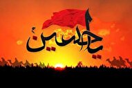 پاسخ قرآنی امام حسین(ع) به اشعار باطل یزید