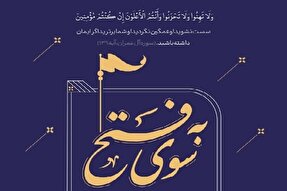 ۶ محفل قرآنی در یزد به یاد شهدای اقتدار برگزار می‌شود