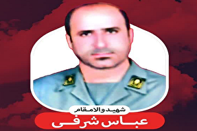 فیلم | روایتی از شهید «عباس شرفی‌نیا»