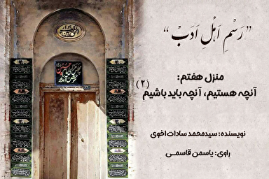 پادکست | از بودن تا شدن