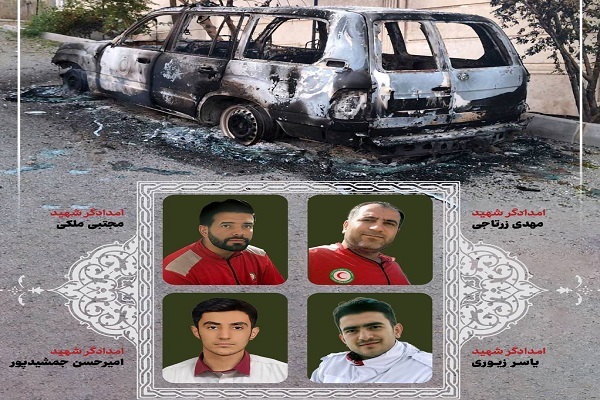 شهادت 4 امدادگر هلال احمر طی 12 روز جانفشانی