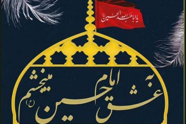 قهرمان کشتی جهان به پویش «به عشق امام حسین(ع) می‌بخشم» پیوست