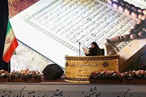 اعلام برنامه زمانی مسابقات قرآن استان تهران