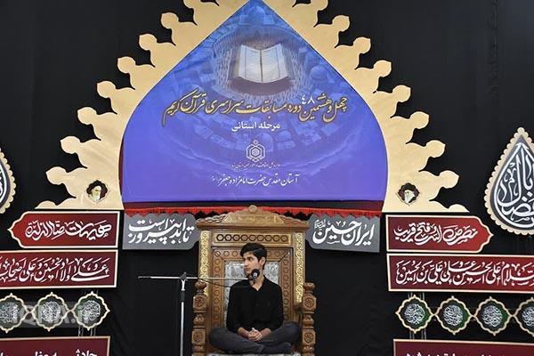 مرحله استانی مسابقات قرآن اوقاف در یزد آغاز شد