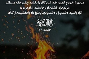 طرح | بخشیدنِ گناه